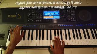 Download Lagu Aayar Than manthaiyai Kaapadhu pola //keyboard🎹 Cover MP3