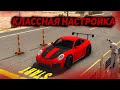 КЛАССНАЯ ДРАГ НАСТРОЙКА НА ПОРШЕ 911 В КАР ПАРКИНГ