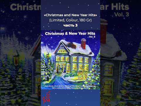 Видео: Christmas And New Year Hits Vol.3 — прекрасный подарок на приближающийся Новый год!