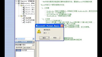 VBA语句对象方法属性