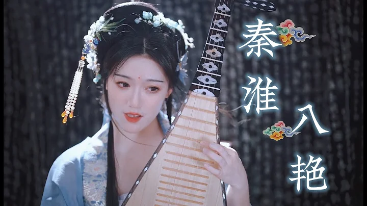 琵琶彈唱《秦淮八艷》男人聽了沉默！女人聽了震驚！ - 天天要聞