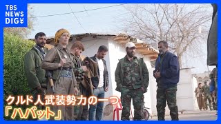 【独自】“地上進攻”は？「戦う準備できている」イランが警戒続けるクルド人武装勢力の指導者を取材 「米とイスラエルの攻撃が十分な支援」第三者を介してコンタクトも｜TBS NEWS DIG