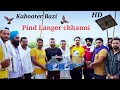 Kabooter bazitournament pind langer chhanni full