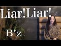 Liar!Liar! B’z カラオケ 歌ってみた おはち カバー 女