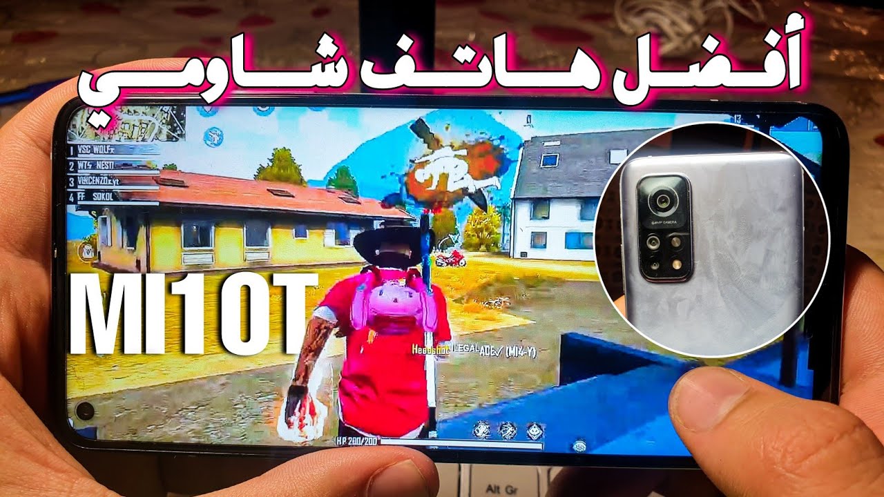 أفضل هاتف شاومي فري فاير تجربة xiaomi mi 10 T free fire 📱🔥🔥