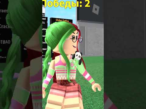 Роблокс Но Каждый Раз Когда Я Проигрываю Мой Скин Ухудшается! Shorts Roblox