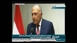 وزير الخارجية للنيل للأخبار: مصر حققت إنجازا فى ملف سد النهضة