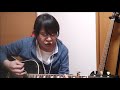 斉藤和義「魔法のオルゴール」 S-band(solo) 福岡弾き籠もり生活♪