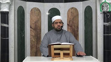 الشيخ مراد جدلي في تعليم النساء سورةالتوبة من الآية61 إلى الآية69