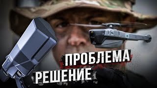 Самые Маленькие Военные Дроны - Большие Проблемы На Поле Боя