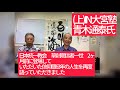6月14日、日本統一教会 草創期信者一世 2ヶ月前に登場していただいた信仰暦63年の人生を再度語っていただきました。