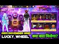 NOVEMBER MYSTERY SHOP 2025| NEXT MYSTERY SHOP FREE FIRE 2025| NOVEMBER MONTH LUCKY WHEEL EVENT