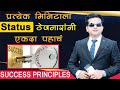 Success principles  esesi