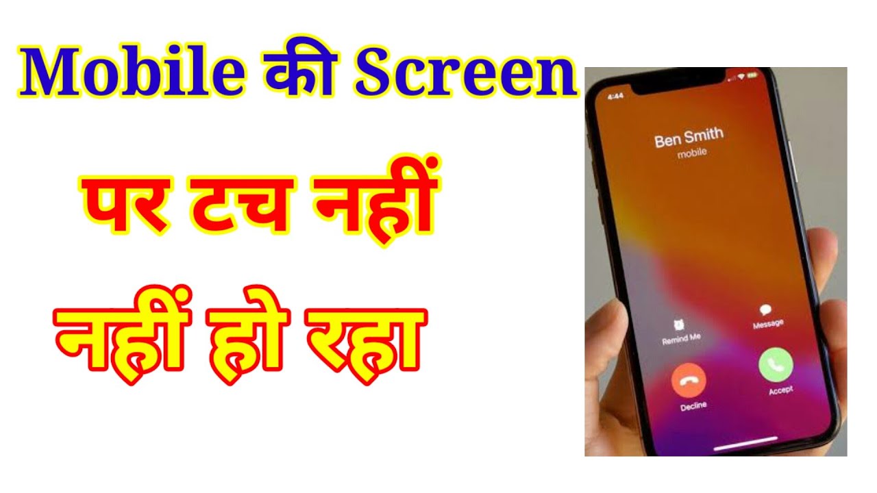 Mobile Ka Touch Kaam Na Kare To Kya Kare Mobile Ka Touch Kaise Thik
