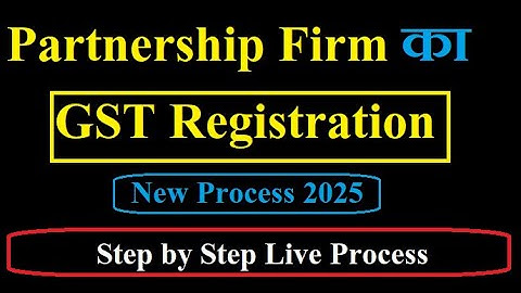 GST Registration for Partnership Firm | Partnership Firm GST Registration Process 2025