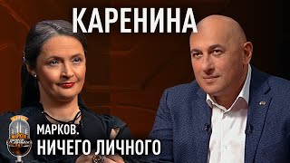 КАРЕНИНА: будущее Зеленского, убийство Дугиной, протесты в Беларуси, культура, Лукашенко как лидер