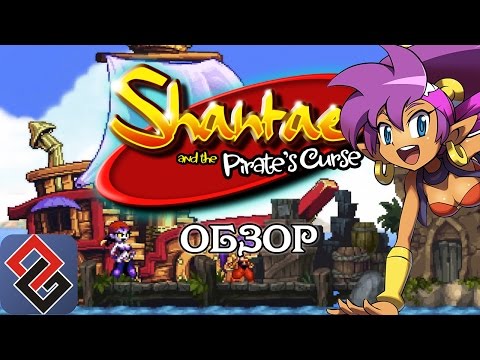 Обзор Shantae and the Pirateu0027s Curse | Платформенное Приключение [OGREVIEW]