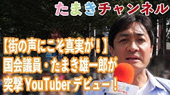 たまきチャンネル Youtube たまきチャンネル Youtube