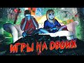 Платина на двоих#2