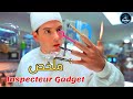 شاب فاشل بيتحول شرطي بجسم مليان أدوات سرية مغامرات جادجيت ملخص فيلم Inspector Gadget