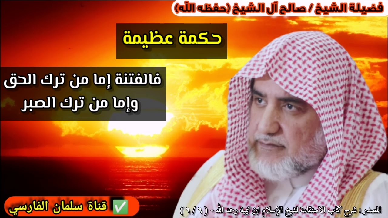 الله أكبر ، حكمة عظيمة !! | للشيخ صالح آل الشيخ