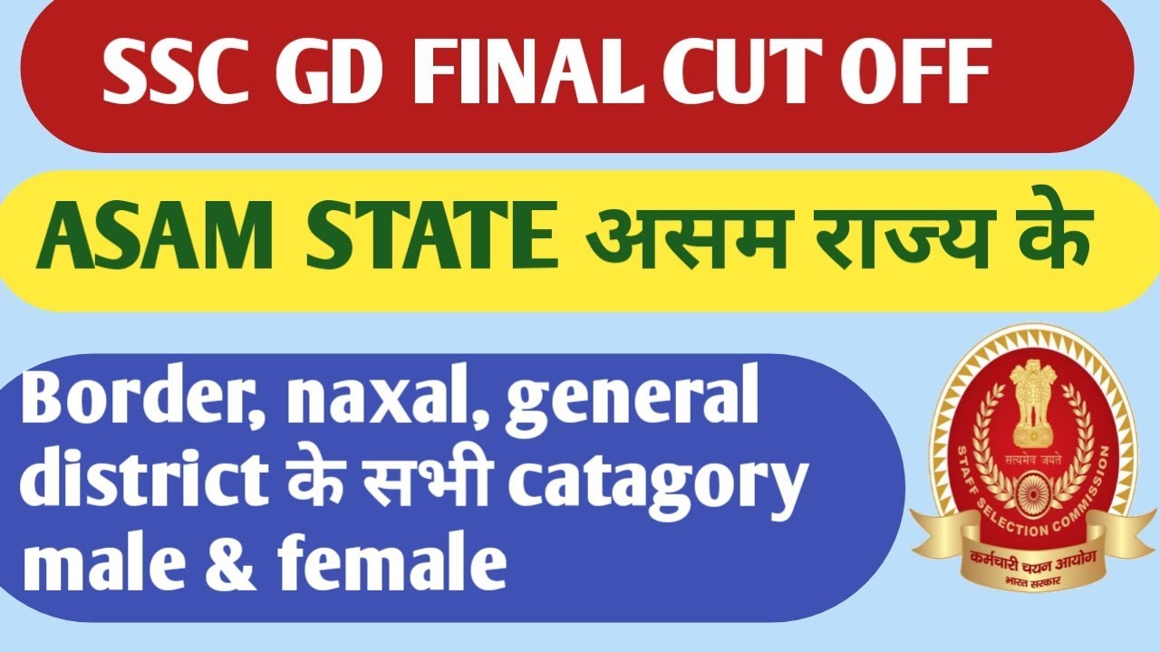 ssc-gd-final-cut-off-asam-state-final-cut-off-ssc-gd