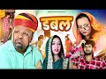   rajasthani haryanvi comedy  mukesh ki comedy