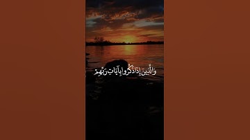 قرأن كريم🥰 سورة الفرقان الأية_71#قرآن #الله #محمد_اللحيدان #عبدالباسط_عبدالصمد #محمد_ﷺ_نبيي