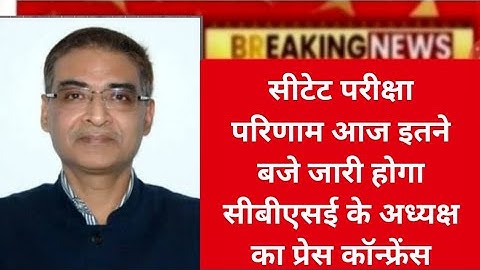 CTET Result 2024 Kaise Dekhe ? How to Check CTET Result 2024 December ? CTET Marksheet Download Link