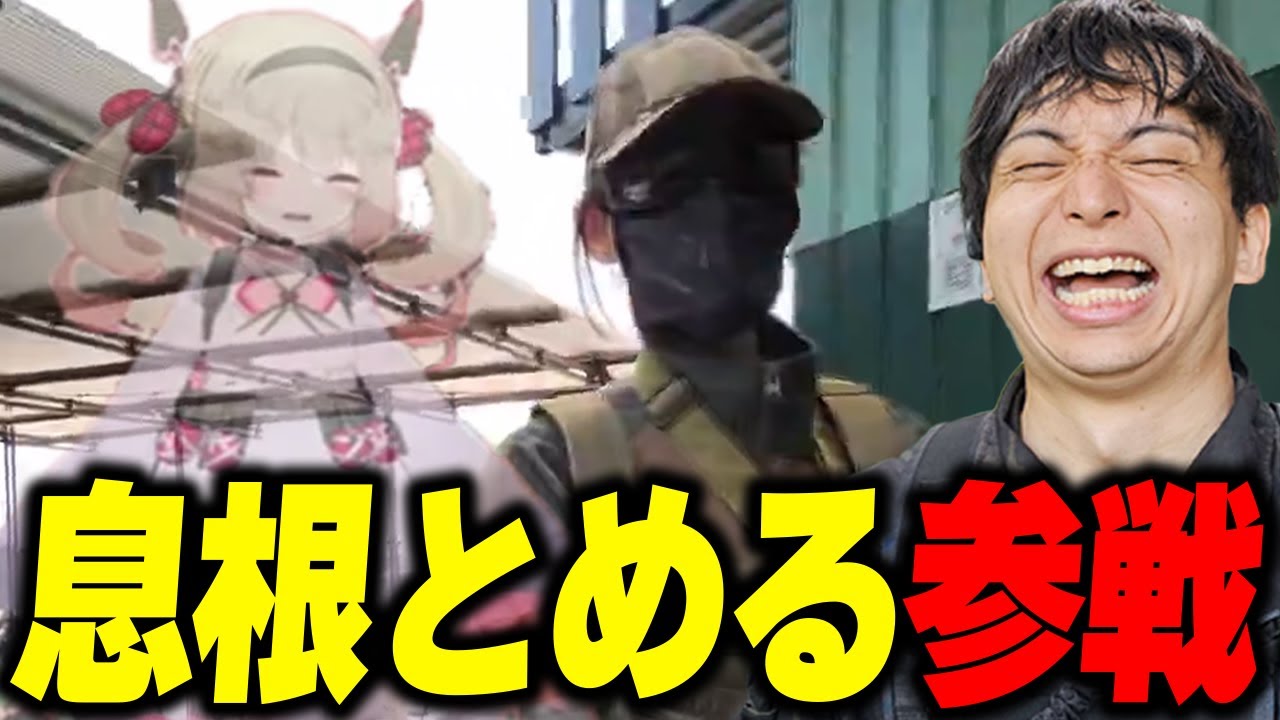 息根とめるとリアルで遊んで爆笑するけんき【けんき切り抜き】 - YouTube