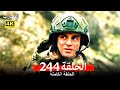 المحارب الحلقة 234 Arabic Dubbed HD Review 