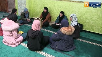 المسيلة: دورات مكثفة لحفظ القرآن الكريم والأطفال يستغلون العطلة لحضورها