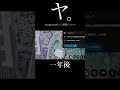 ヤ。 google eath にいた先輩について #shorts #野獣先輩 #googleearth #ゆっくり #ﾔｼﾞｭｾﾝﾊﾟｲｲｷｽｷﾞﾝｲｸｲｸｱｯｱｯｱｯｱｰﾔﾘﾏｽﾈ #チ