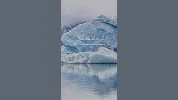 قران كريم #capcut #اكسبلور #قرآن #لايك #اجر_لي_ولك #دويتو #قران #راحة_نفسية #تيك_توك #قرآن_كريم