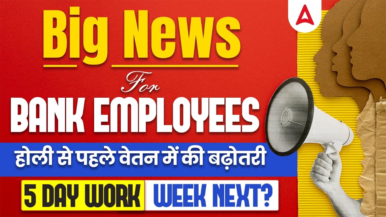 5-days-banking-latest-news-12th-bipartite-settlement-signed-ashish