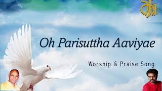 Video thumbnail of "O Parisutha Aaviye | A. John Britto | X.Paulraj | Jollee Abraham | Vincey | Tamil Christian Song"