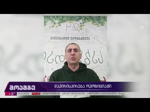 დაპირისპირება ოპოზიციაში