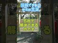 #shorts　小林正観直伝☆5秒で人の悩みを解決する方法！！