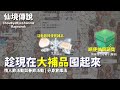 ChouByeBye的仙境傳說 第111集 - 趁現在大補品囤起來 | 情人節與春節活動 | 分身倉庫法