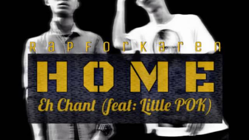 ဟွိင္း (Home) . Eh Chant Feat: Little Pok (R4K Family) .Beat : Eh Chant Official Audio