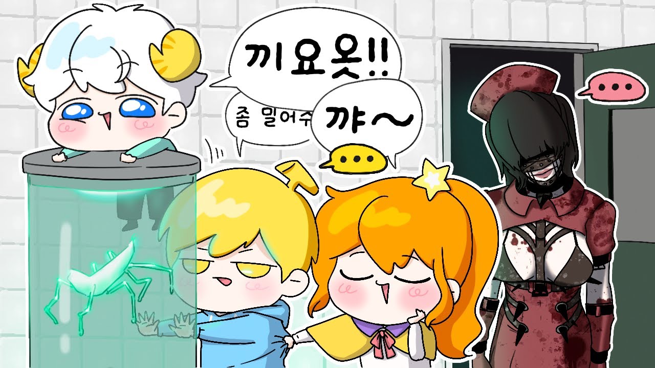 간호사 눈나한테서 도망치는 공포게임 (w. 김뚜띠, 나나양)