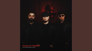 Download Lagu Рамс в Твери