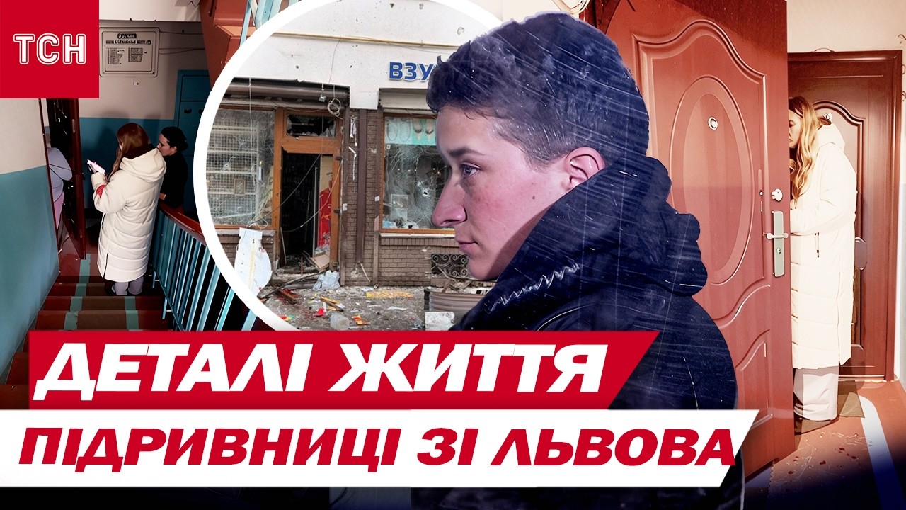 ЕКСКЛЮЗИВ ТСН! ТСН знайшла МАМУ і СУСІДІВ жінки, ЯКА СКОЇЛА ТЕRАКТ У ЛЬВОВІ! ЩО РОЗПОВІЛИ?