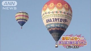 秋晴れの空へ・・・熱気球の腕を競う大会　富山(14/10/11)