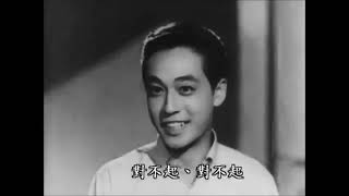 電影《那個不多情》 鍾情 Chung Ching  曾江 Kenneth Tsang [1935-2022]