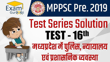 MPPSC Test 16th - MPPSC Pre 2019 Test Series Solution - MP GK - मध्यप्रदेश की जनजातियां