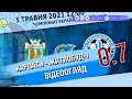 ЧУ 2020/21. 2 етап. 6 тур Карпати - Житлобуд-1: всі голи та моменти матчу