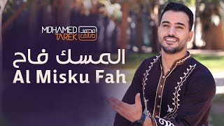 محمد طارق - المسك فاح | Mohamed Tarek - Al Misku Fah Resimi