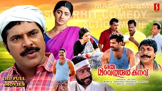 Mammootty Biju Menon Kalabhavan Mani Malayalam Full Movie Oru Maravathoor Kanavu