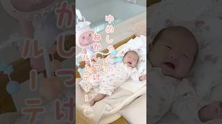 夢空の寝かしつけルーティーン